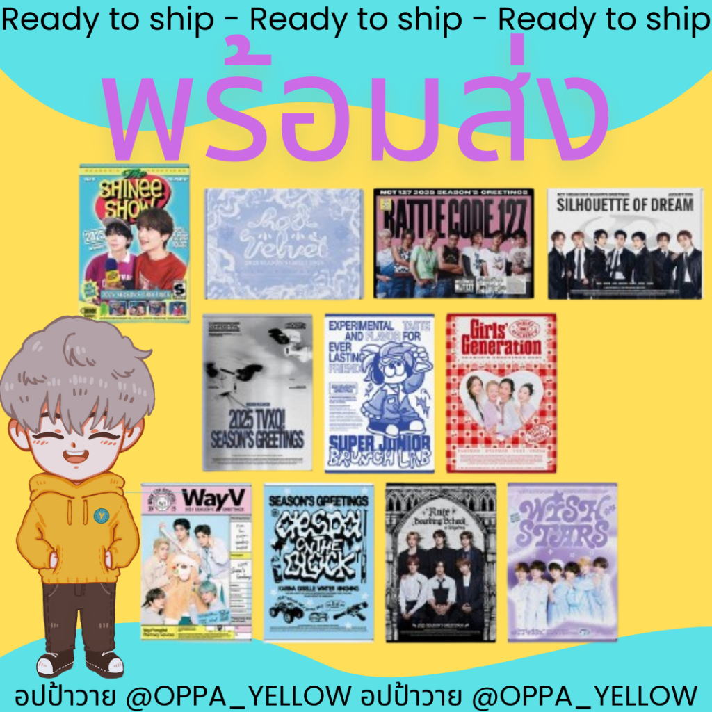 (พร้อมส่ง) Season's Greeting 2025 SSGT ซซกต-Red Velvet/NCT127/NCTDream/aespa/RIIZE/Shinee/NCT Wish