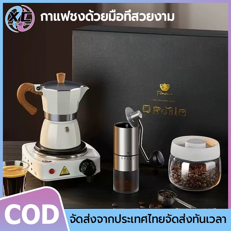 Moka Pot Set หม ้ อกล ่ องของขวัญชุดครัวเรือนขนาดเล ็ กหม ้ อกาแฟชงด ้ วยมือชุดของขวัญที ่ ดีที ่ สุด