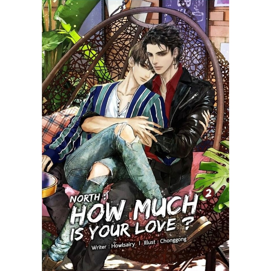 [Pre-order] ชุดหนังสือ NORTH : HOW MUCH IS YOUR LOVE? เล่ม 1-2 (2 เล่มจบ)