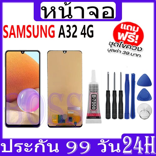 LCD ใช้สำหรับ Samsung A32(4G) หน้าจอ+ทัช หน้าจอโทรศัพท์ หน้าจอ จอ samsung A32 4G จอแถมชุดไขควง+กาว