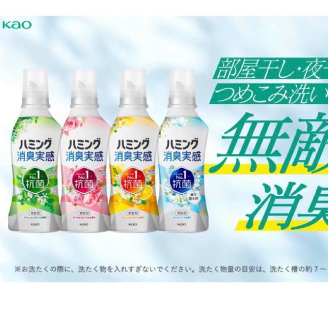 Humming Deodorizing Softener 510 ml.น้ำยาปรับผ้านุ่มจากญี่ปุ่น