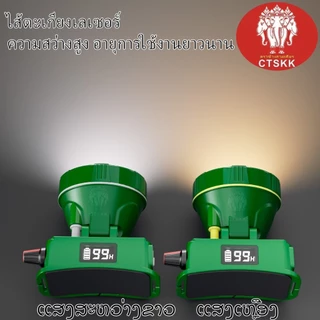 🔥🔥รับประกัน1ปีไฟฉายคาดหัว ไฟส่องกบ ไฟส่องสัตว์ ไฟตราช้าง TS-777 LED หลอดเลเซอร์200w รุ่นมีไฟดิจิตอลบอกเวลา10-60ชั่วโมง