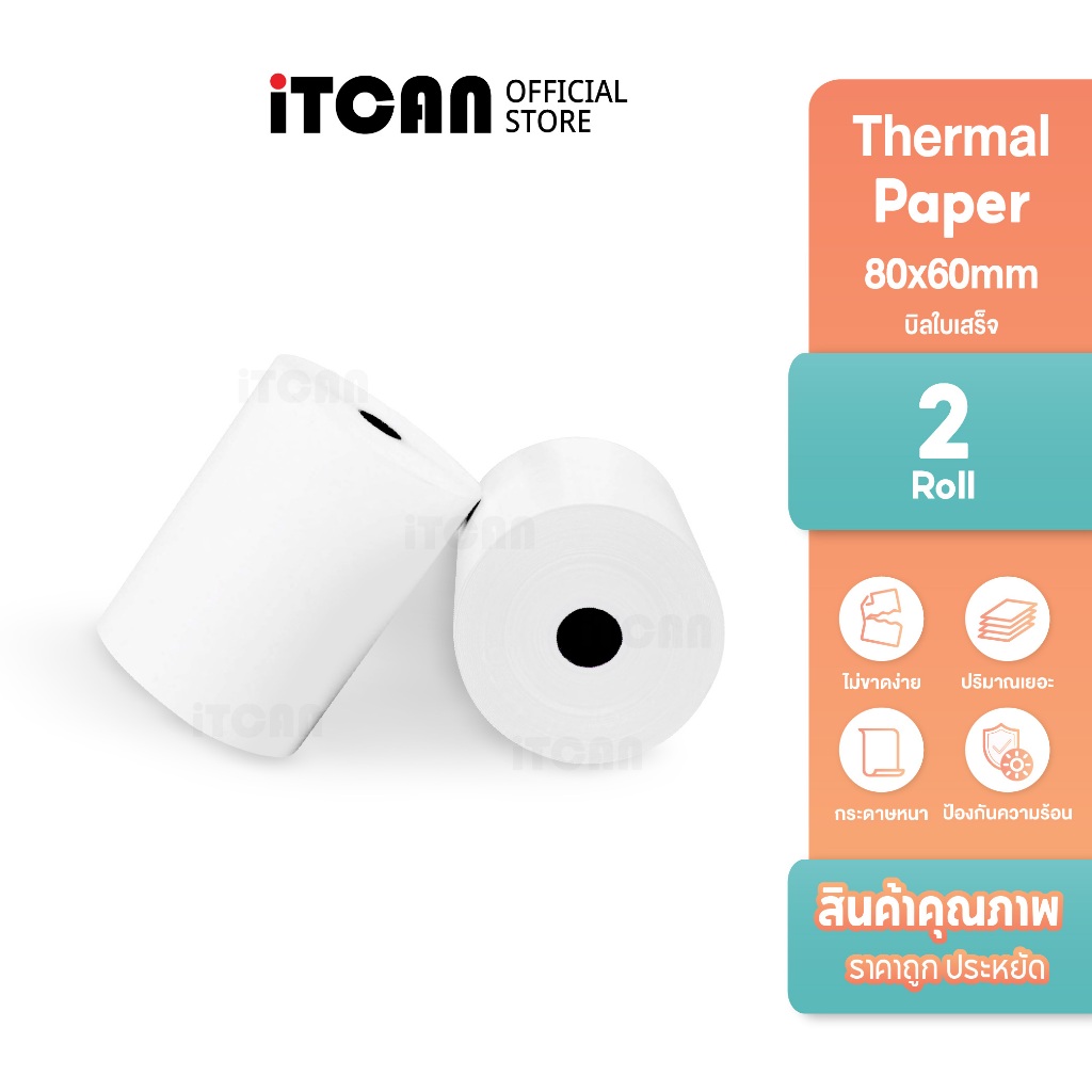 iTCAN กระดาษพิมพ์สลิป 80x60 65gsm 2ม้วน กระดาษปริ้นบิล กระดาษความร้อน Bill Thermal Paper