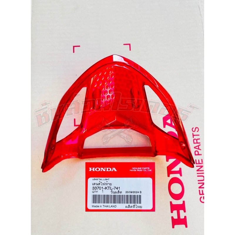 ฝาครอบไฟท้าย แท้ศูนย์ HONDA ใส่รถรุ่น เวฟ100S U-box ปี2005