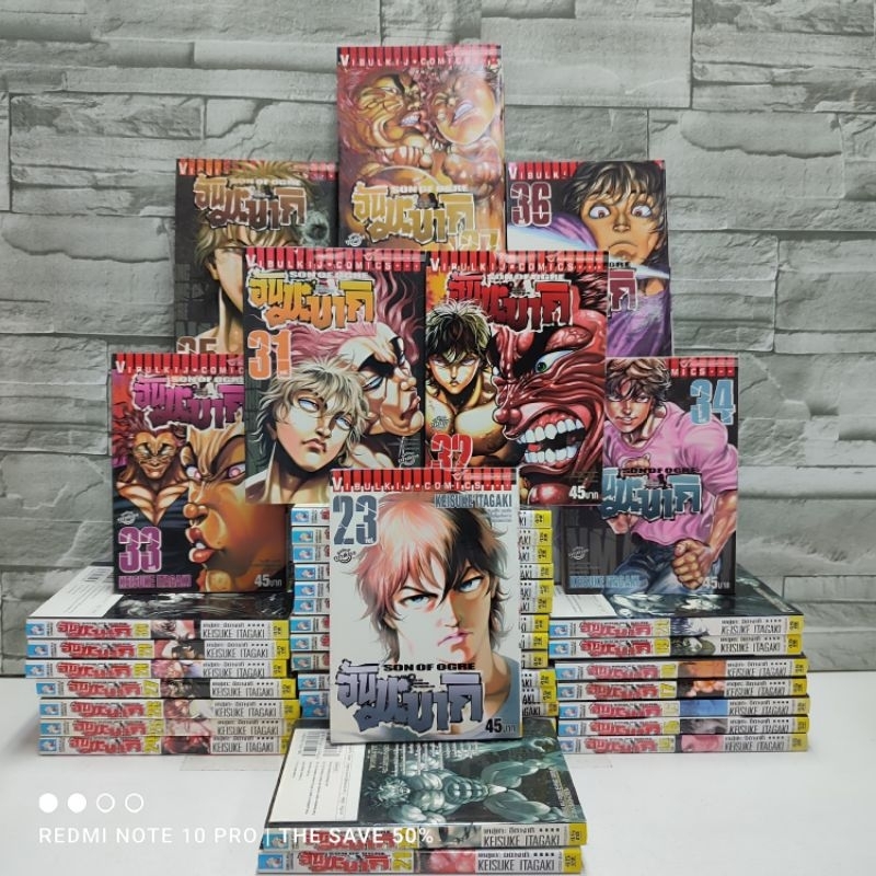 😃😍🤩🤩:หนังสือการ์ตูน:เรื่อง: ฮันมะบากิ SON OF OGRE 1-37เล่มจบ ชุด(Y4440)