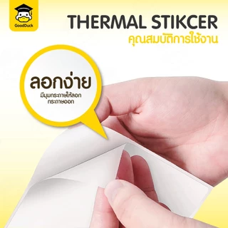 สติ๊กเกอร์ความร้อน ใบปะหน้า 100x150 100x75 100x100mm กระดาษสติ๊กเกอร์ความร้อน ไม่ใช้หมึก เลเบล