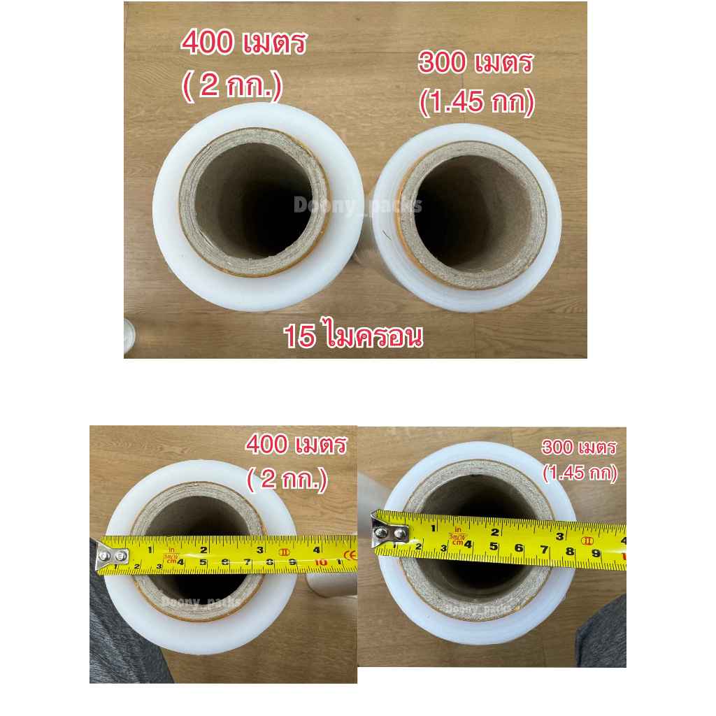 ฟิล์มยืด ยาว 400เมตร กว้าง 50cm 15ไมครอน  น้ำหนัก 2kg ฟิล์มพันพาเลท Stretch Film รูปที่ 3
