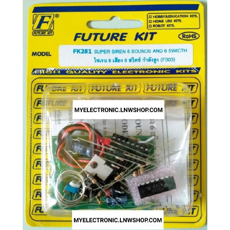 FUTUREKIT FK281 ชุดคิท วงจร ไซเรน6เสียง6สวิตซ์ กำลังสูง ยังไม่ประกอบลงปริ้น โครงงาน อิเล็กทรอนิกส์ ยี่ห้อ ฟิวเจอร์คิท