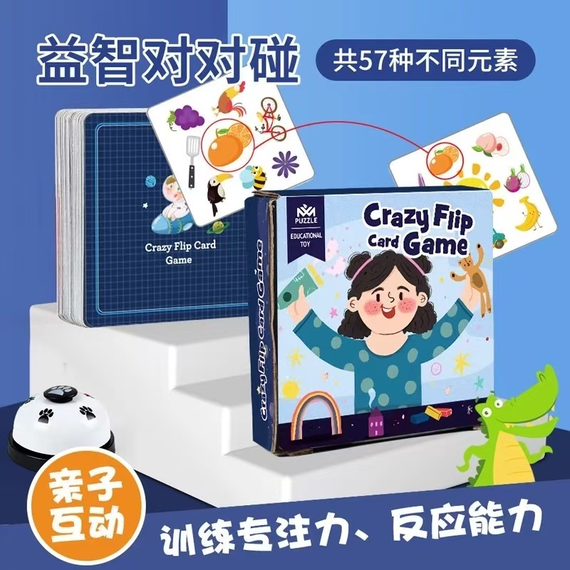 Crazy flip card game การ์ดเกมส์ 54 ใบ พร้อมกระดิ่ง เกมส์สำหรับครอบครัว