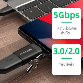 Idigital หัวแปลง OTG USB 3.0 to Type C / Type C to USB 3.0 Adapter, 5Gbps, For Laptop, Mobile Phone, ส่งจาก กทม