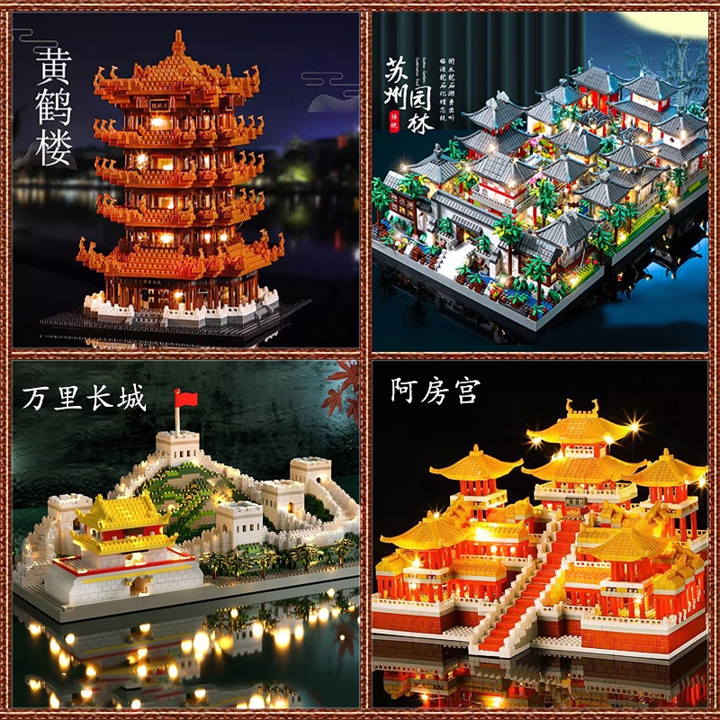 จตุรัสเทียนอันเหมิน หอไอเฟล ทัชมาฮาล ปราสาทดิสนีย์ เมืองต้องห้าม สถาปัตยกรรม บล็อกตัวต่อ ของเล่นเด็ก