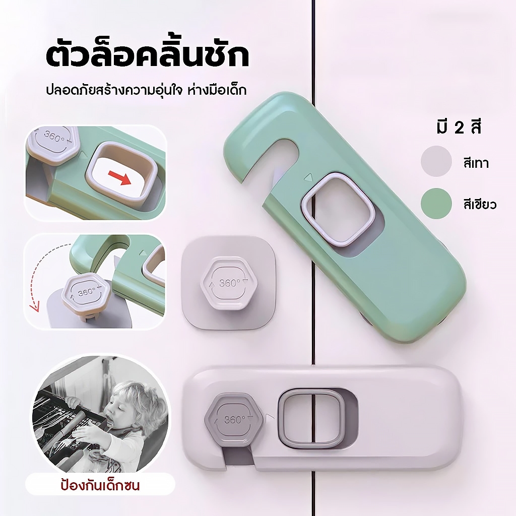 ✅（COD）✅ตัวล็อกตู้เย็นกันเด็กเปิด ตัวล็อกตู้ ลิ้นชัก ประตู ตู้เสื้อผ้า แบบสายรัด ป้องกันเด็ก ใช้งานง่าย ติดแน่น ปลอดภัยมา รูปที่ 7