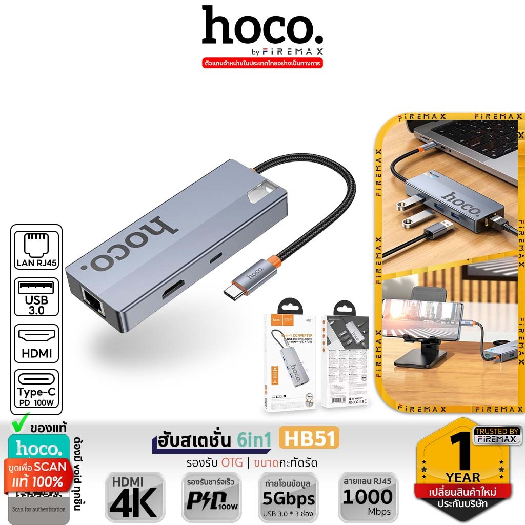 HOCO HB51 6in1 ฮับอะแดปเตอร์ Type-C to PD 100W + 4K HDMI + RJ45 + USB 3.0 *3 HUB Adapter ฮับ hc5