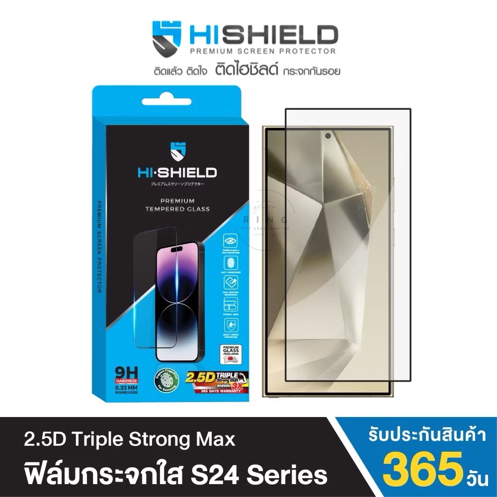 HI-SHIELD ฟิล์มกระจกเต็มจอ SAMSUNG S24 series 2.5D Triple Strong Max ประกัน 365 วัน