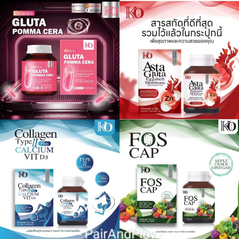 ลดสูงสุด40%ในไลฟ์สด+มีส่งด่วนExpress รวมอาหารเสริมเม็ด เคโอริช KORICH แอสต้ากลูต้า,คอลลาเจนไทป์ทู,ไฟเบอร์ฟอส