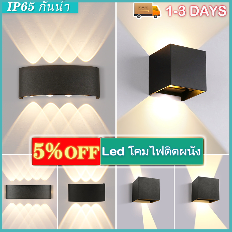 LED โคมไฟติดผนัง โคมไฟหัวเตียง นอกบ้าน กันน้ำ สไตล์นอร์ดิก โมเดิร์น สวน ไฟตกแต่ง โคมไฟ