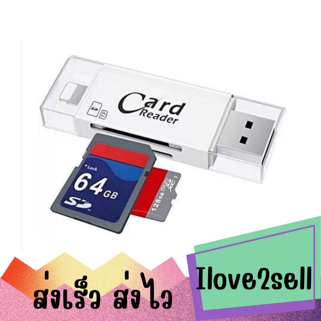 iDrive iReader OTG แฟลชไดร์ฟสำรองข้อมูลสำหรับ iphone และ android ส่งด่วน