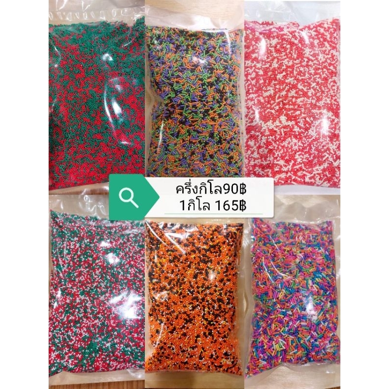 500 กรัม สีๆ สวยมาก ขายดี  สุดคุ้ม ตกแต่งเค้ก เรนโบว์ ครึ่งกิโลกรัม เม็ดน้ำตาลแต่งเค้ก น้ำตาลโรยหน้าเค้ก เกล็ดน้ำตาลสีๆ