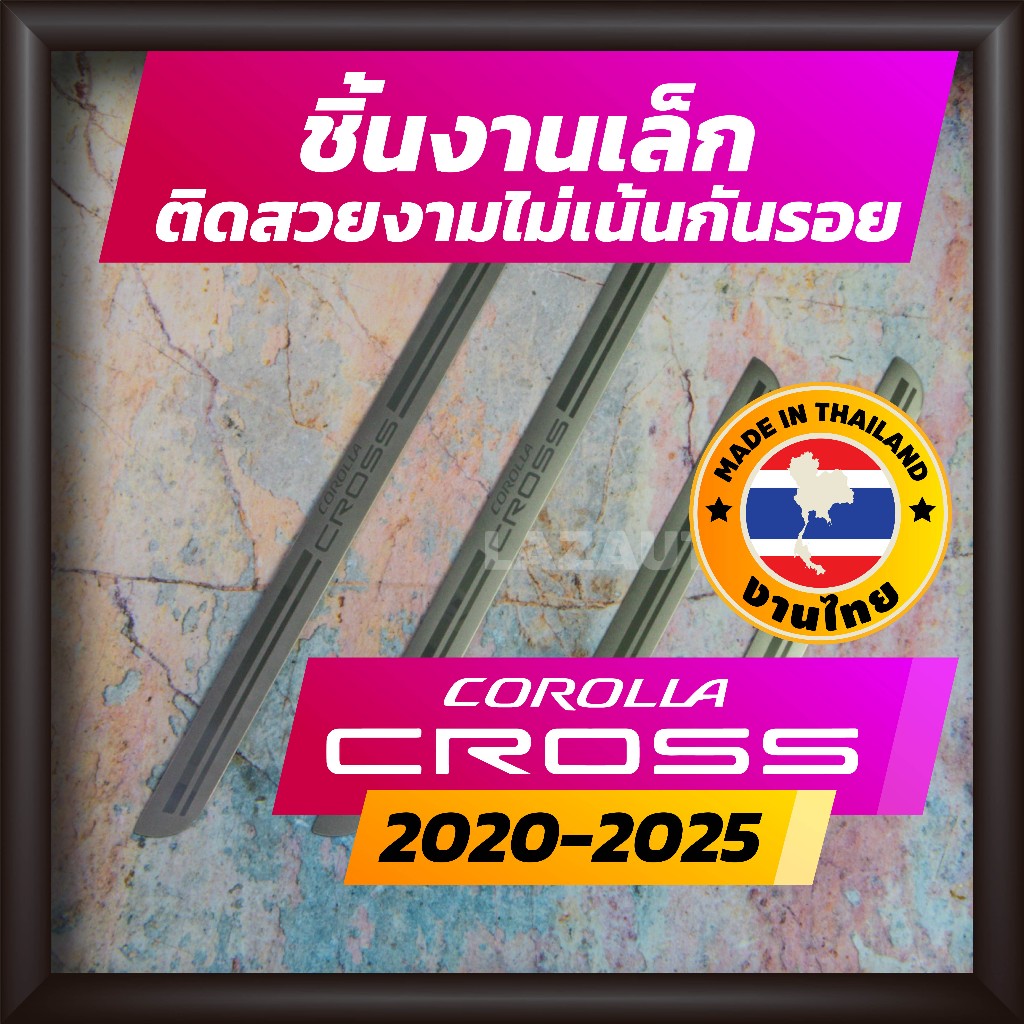 ชายบันได COROLLA CROSS ปี 2020-2025 คิ้วบันได กาบบันได สเตนเลส สคัพเพลท Scupplate TOYOTA โตโยต้า