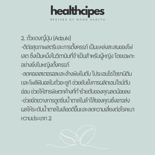 ผงถั่วนพรัตน์ ผงถั่ว 9 ชนิด พร้อมทาน