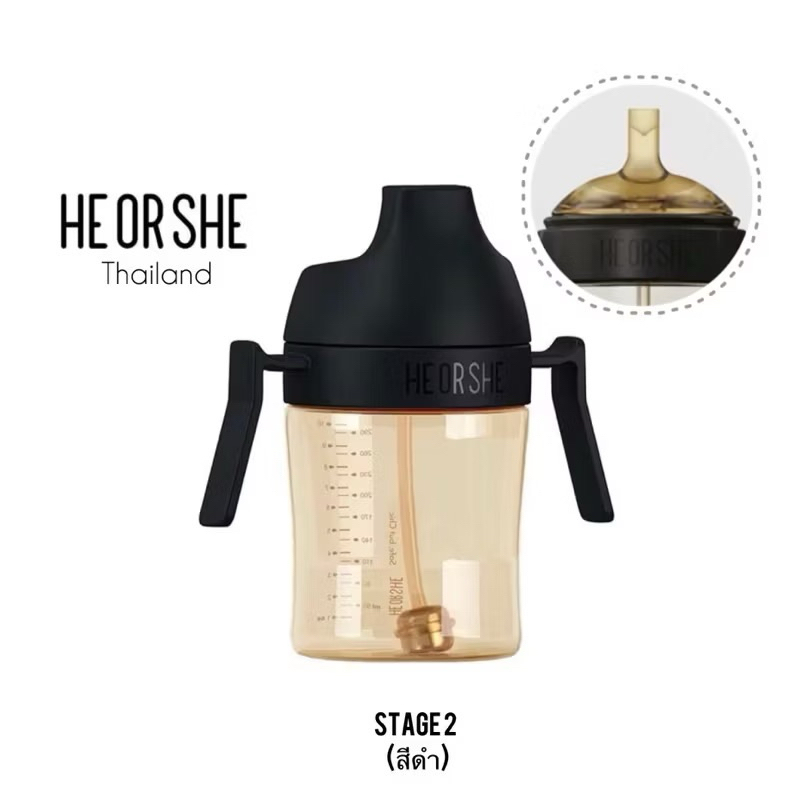 Heorshe แก้วหัดดื่ม ฟันสวย