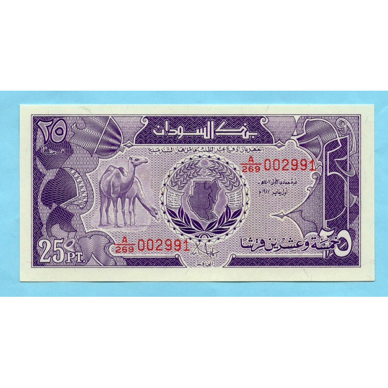 Sudan 25 Piastres 1987