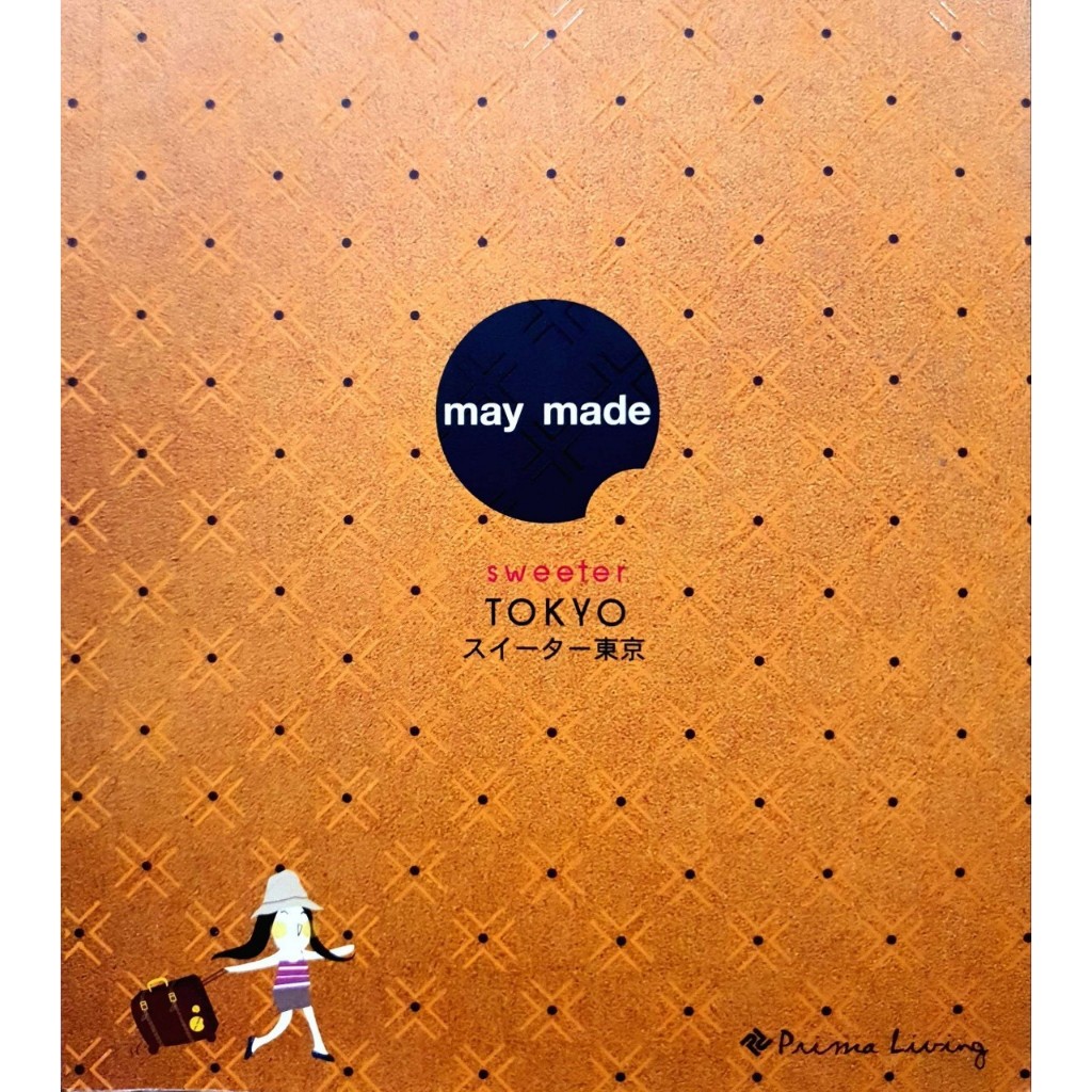 MAY MADE ; SWEETER TOKYO หนังสือเล่มนี้จะทำให้คุณหลงรัก Tokyo ไปพร้อมๆ กับความหวานของเมืองนี้