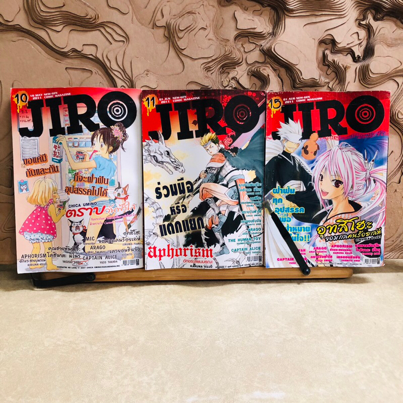 ฉ412  JIRO JIRO JIRO