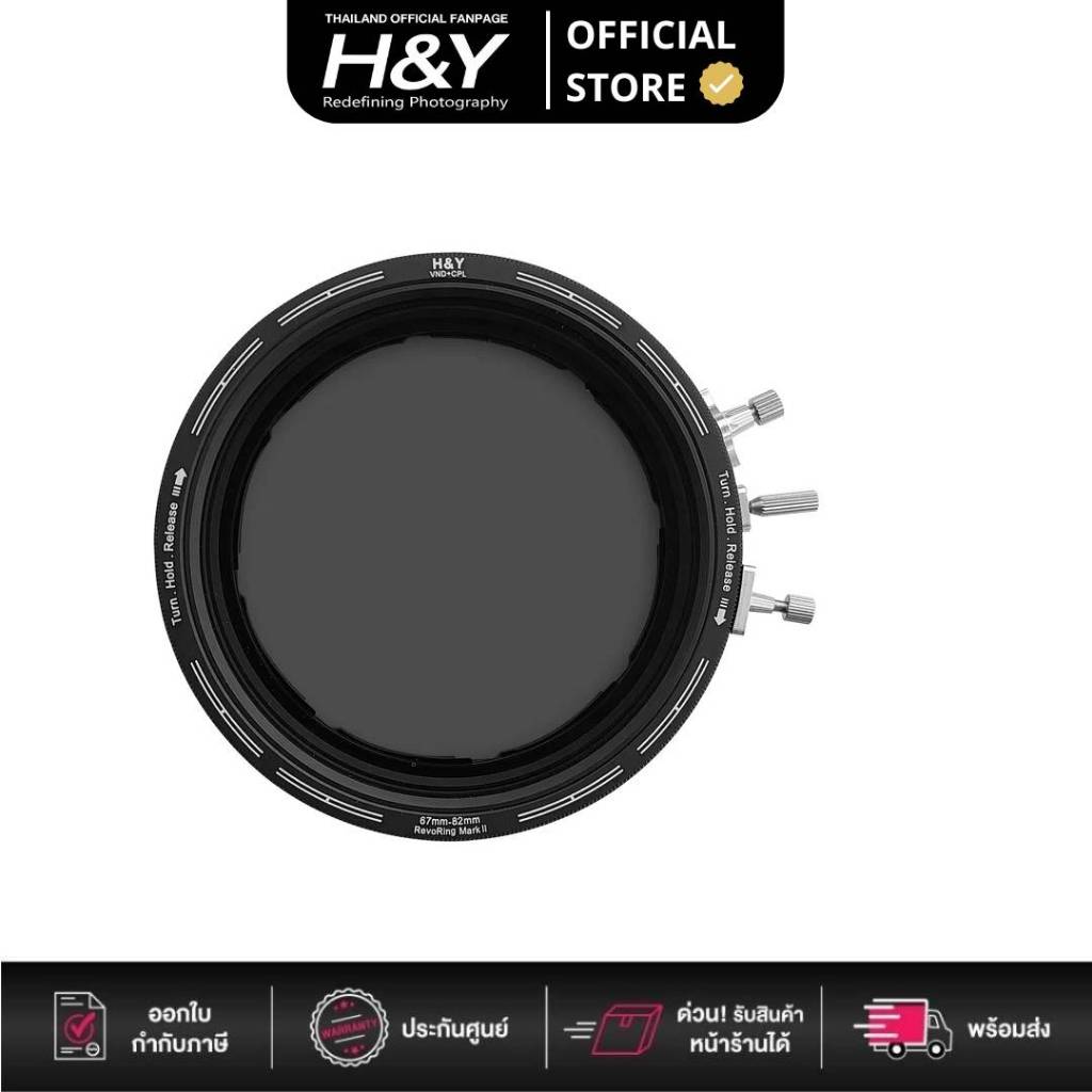 H&Y Revoring Mark II Variable Adapter filter VND+CPL (ประกันศูนย์ 1 ปี)