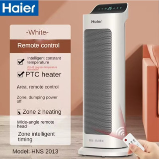 Haier ฮีทเตอร์ไฟฟ้า พัดลมไออุ่น ฮีทเตอร์ลมร้อน 2000W Heater …