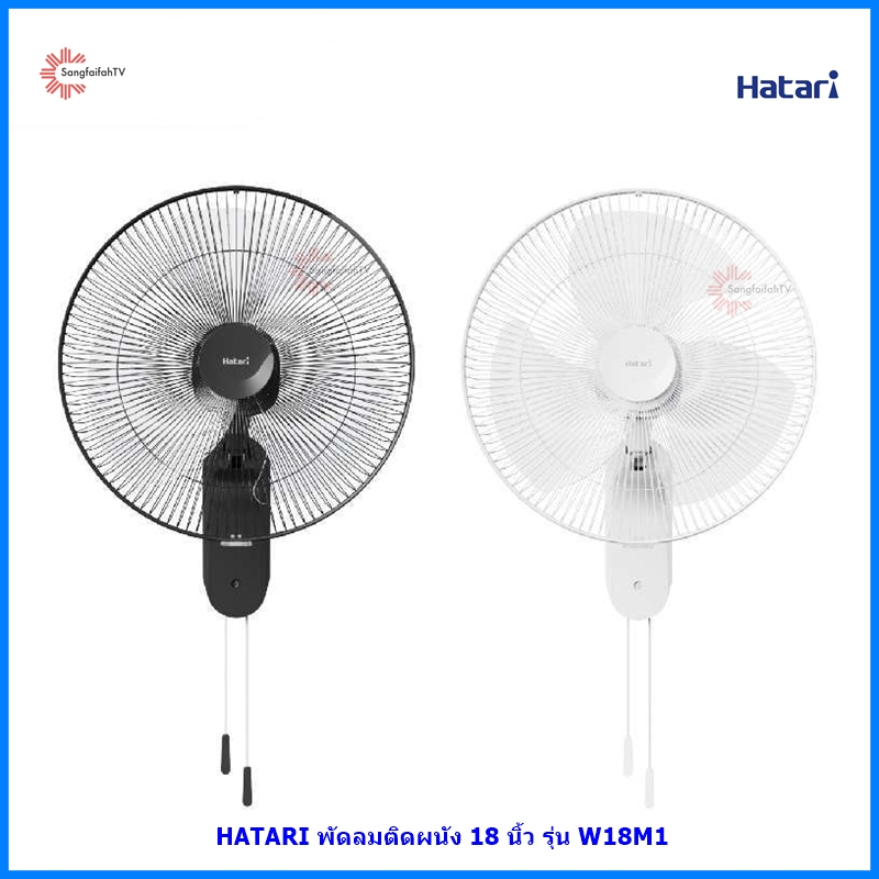 Hatari พัดลมติดผนัง  18 นิ้ว รุ่น W18M1