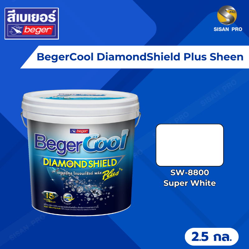 BegerCool DiamondShield Plus เบเยอร์คูล ไดมอนด์ชิลด์ พลัส สีทาสูตรน้ำ SW-8800 SuperWhite ชนิดเนียน  