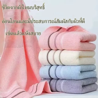 ผ้าขนหนู 33*73cm คอตตอน cotton100% สำหรับเช็ดผม ไม่ใช่ผ้าผืนใหญ่ เหมาะสำหรับเด็กและผู้ใหญ่