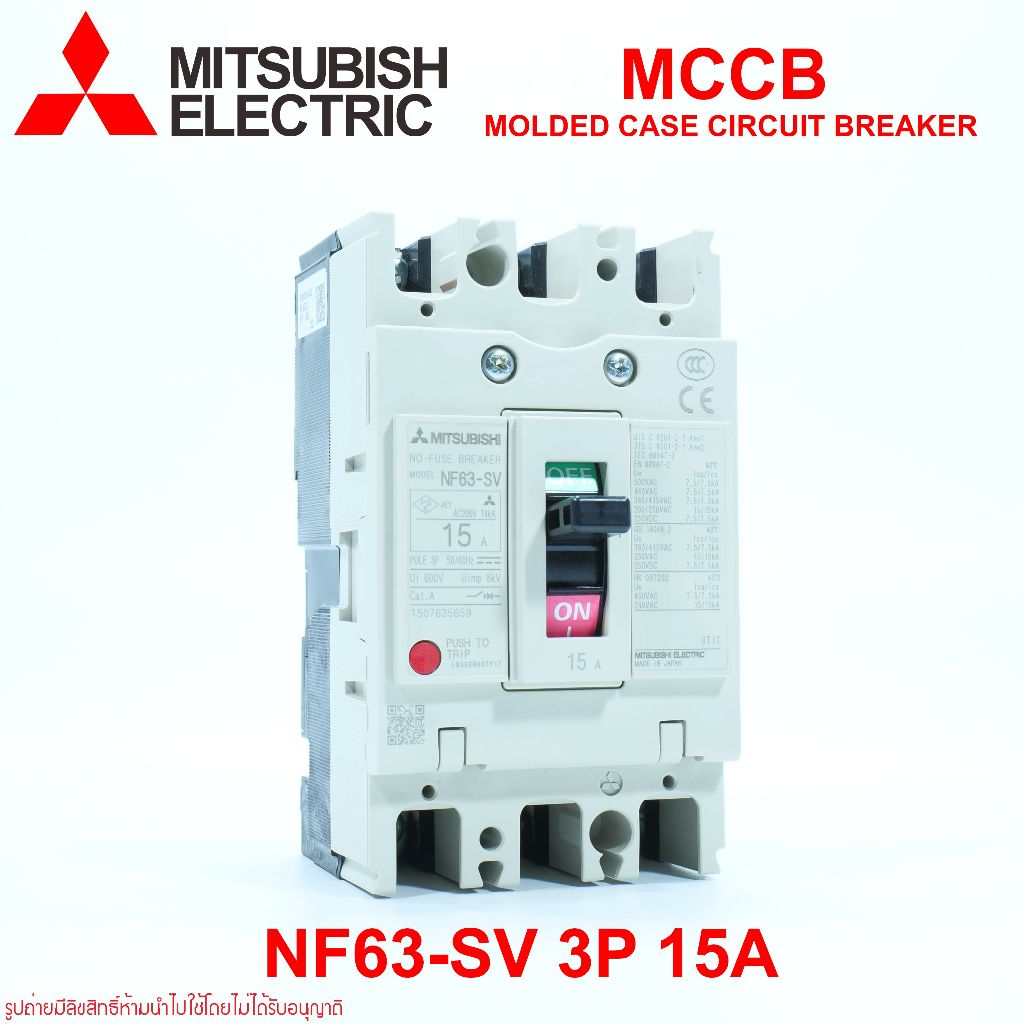 NF63-SV MITSUBISHI NF63SV เบรคเกอร์  3P 15A MITSUBISHI MCCB NF63-SV 15A NF63SV 15A