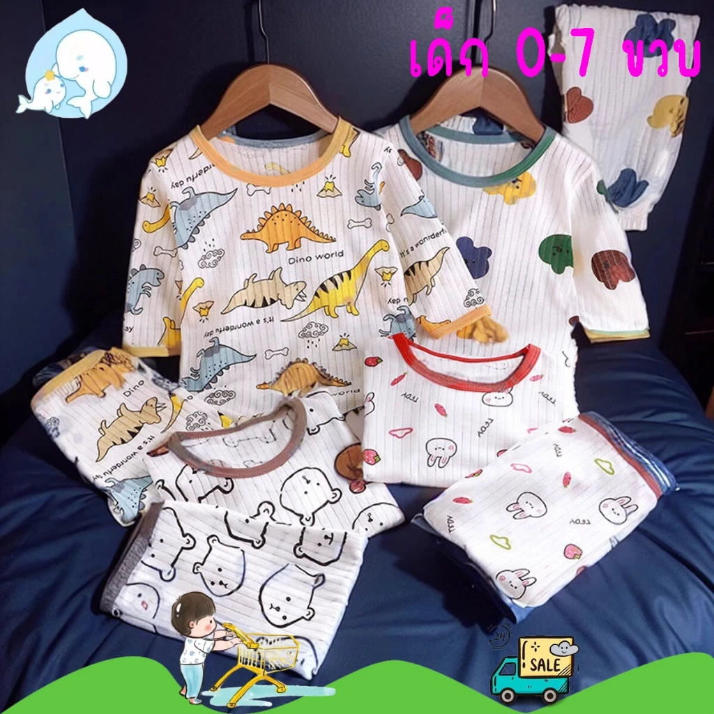 ชุดนอนเด็ก ชุดนอนเด็ก 2ชิ้น ชุดเซ็ท ผ้าใยไผ่ นิ่มๆใส่สบาย เสื้อผ้าเด็ก ลายใหม่ 80-130CM #120