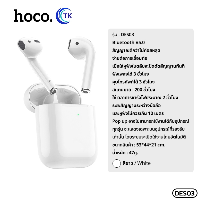 ตัดเสียงรบกวน HOCO DES03 หูฟังบลูทูธ ไร้สาย อัปเกรดใหม่ smalltalk แบบ earbuds สำหรับมือถือทุกรุ่น รูปที่ 8