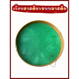 เขิง เขิงร่อนข้าว ขอบพลาสติก กว้าง14นิ้ว