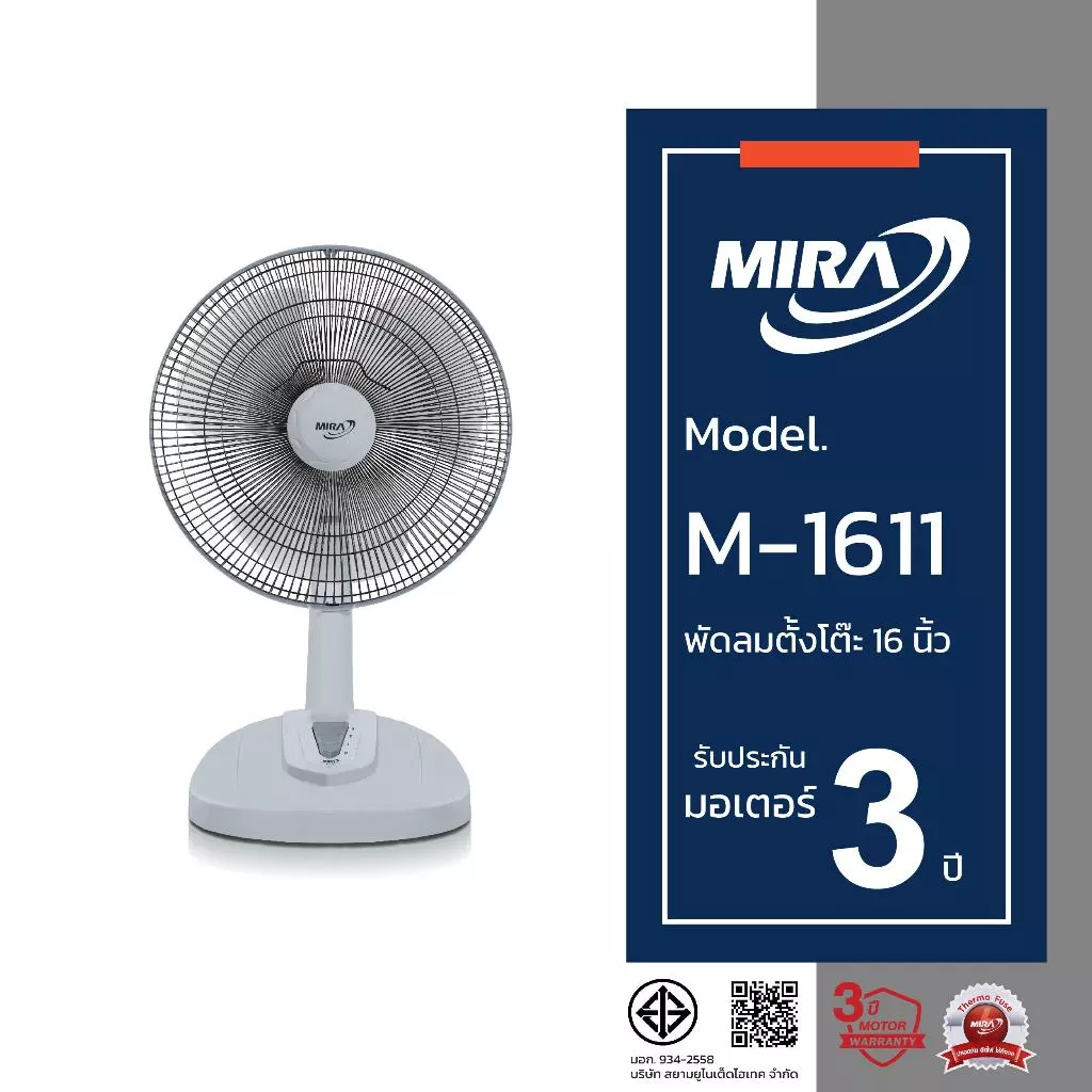 MIRA มิร่า พัดลมตั้งโต๊ะ 16 นิ้ว รุ่น M-1611