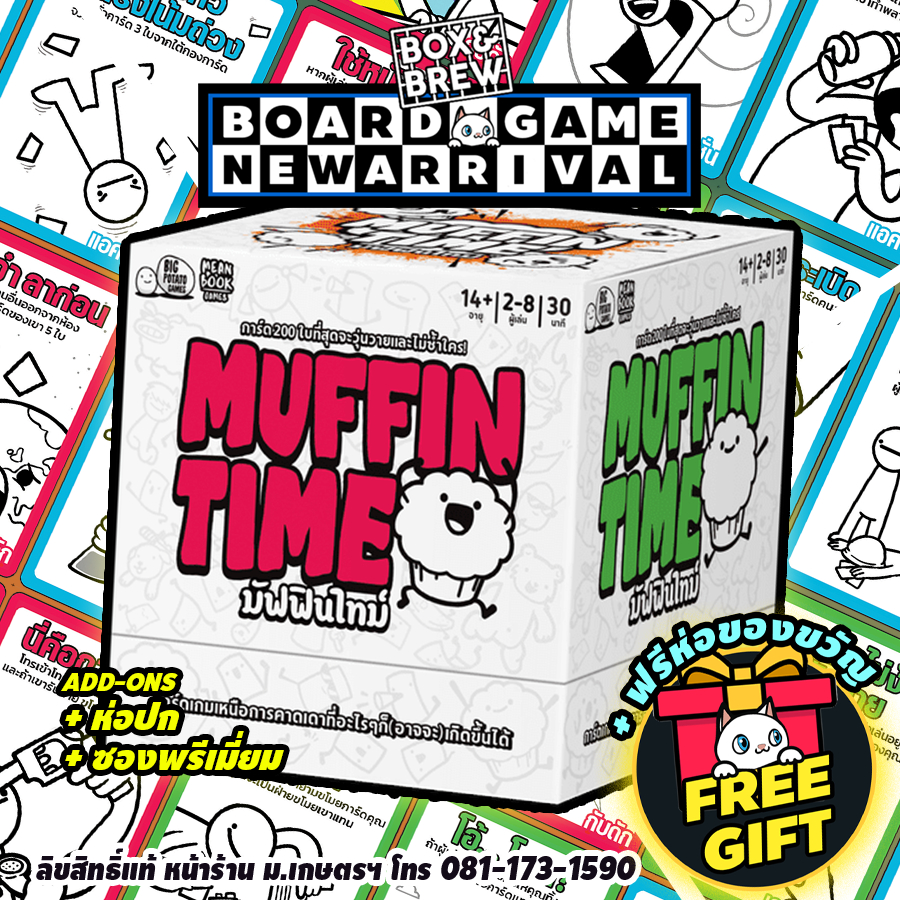 [พร้อมส่ง] มัฟฟินไทม์ MUFFIN TIME (เวอร์ชั่นภาษาไทย) board game บอร์ดเกม