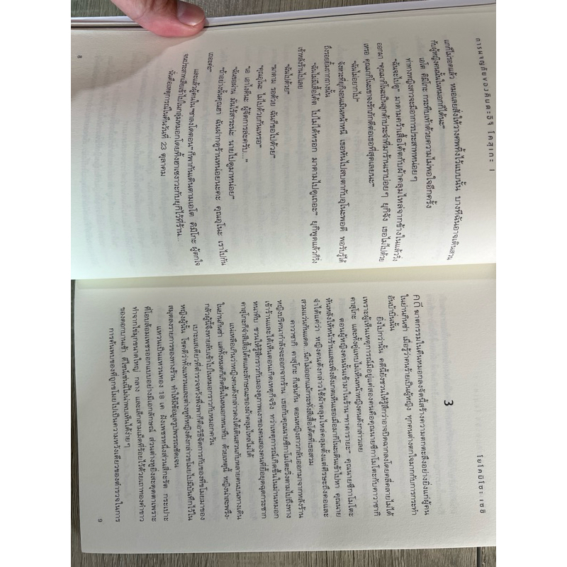 การผจญภัยของคินดะอิจิ โคสุเกะ 1