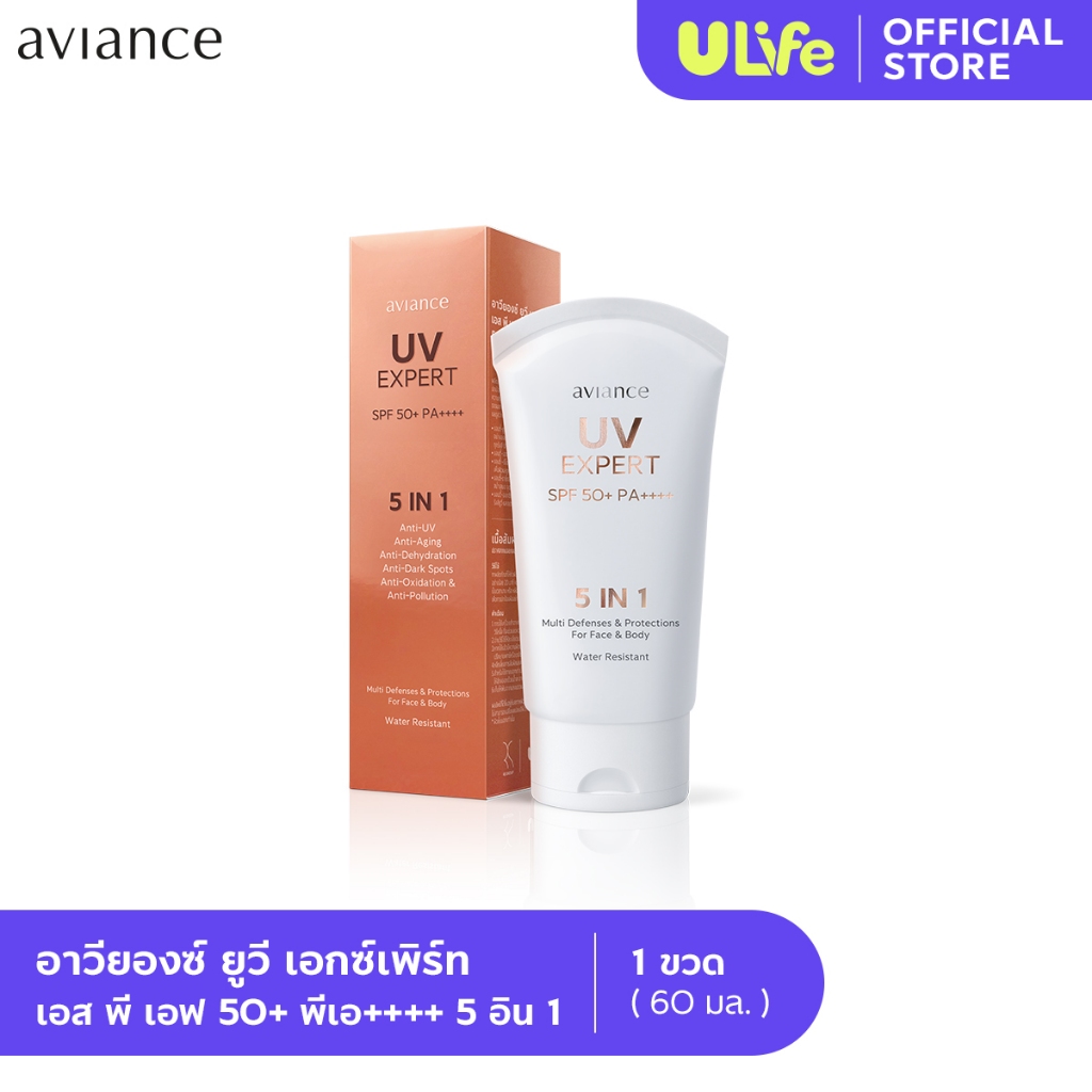 aviance UV Expert 5IN1 SPF50+ PA++++ อาวียองซ์ ยูวี เอกซ์เพิร์ท เอส พี เอฟ 50+ พีเอ ++++ 5 อิน 1