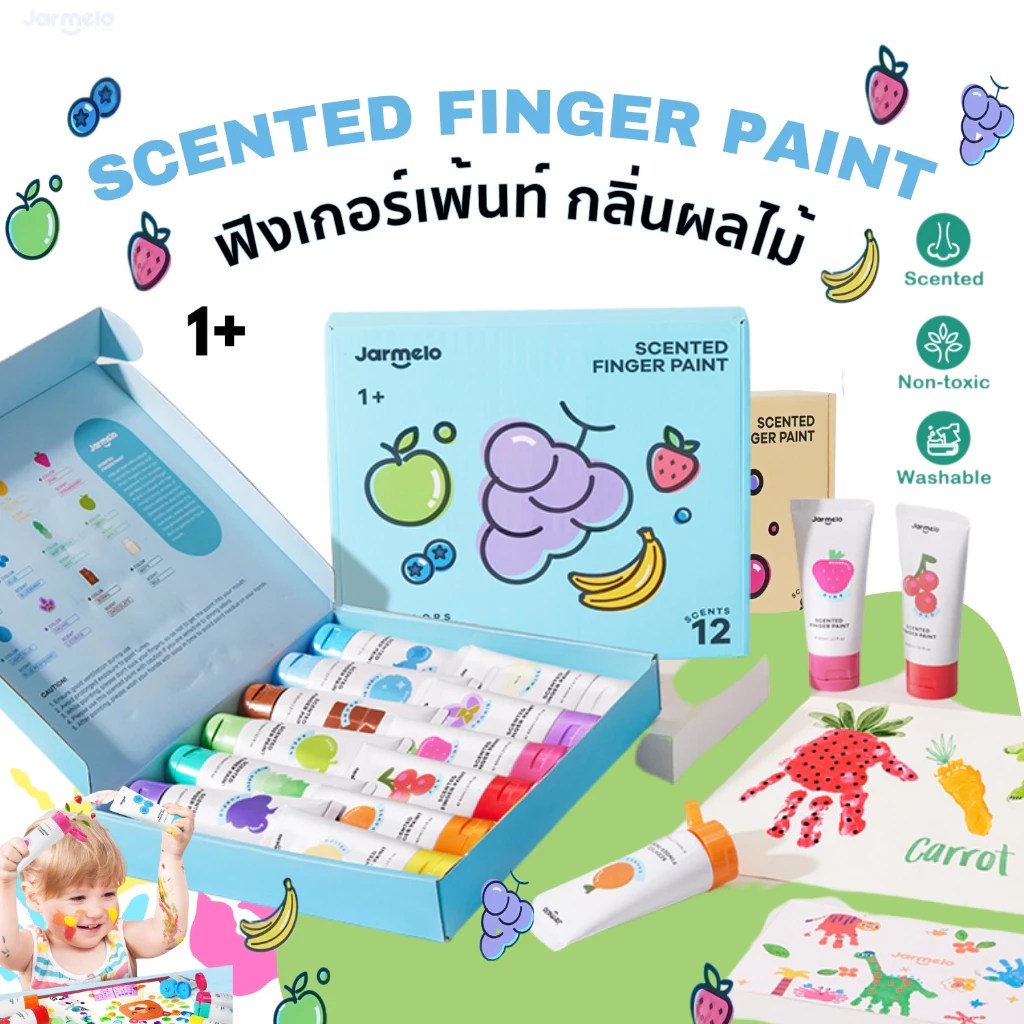 Jarmelo (Joan Miro) สีฟิงเกอร์เพ้นท์ กลิ่นผลไม้ ปลอดสาร ปลอดภัยสำหรับเด็ก Scented finger paint