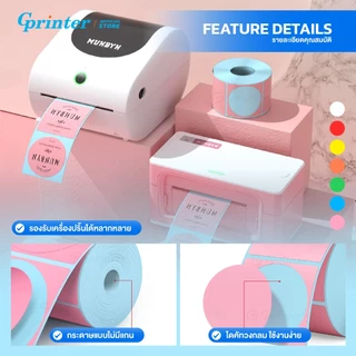 Gprinter สติ๊กเกอร์ไดคัท 50x50 70แผ่น กระดาษสติ๊กเกอร์ สติ๊กเกอร์สี เว้นขอบ Thermal Color Sticker