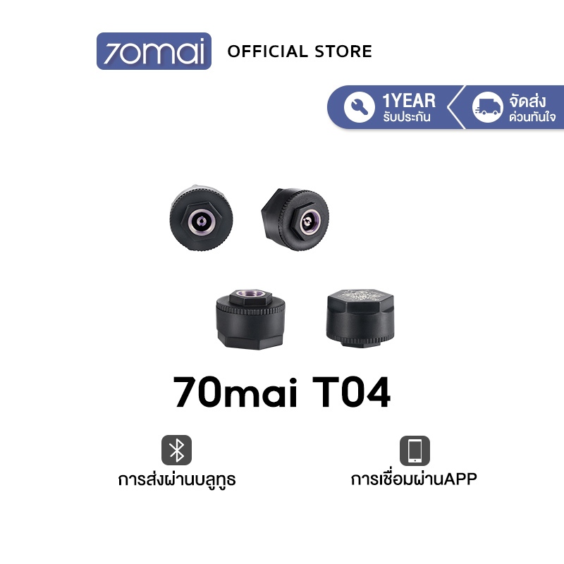 70mai Tire Pressure Mmnitor T04 For 70mai M500 Dash Cam เครื่องวัดลมยาง เหมาะสำหรับรุ่น70maiM500 เคร