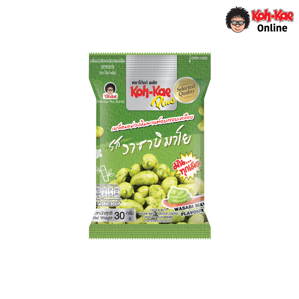 โก๋แก่พลัสมะม่วงหิมพานต์เคลือบรส วาซาบิมาโย (1แพ็ค 6ซอง)
