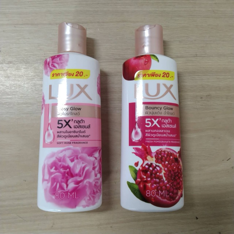 LUX ครีมอาบน้ำ สบู่เหลว 80ml ขนาดพกพา ราคาถูก ราคาต่อ 1 ขวด
