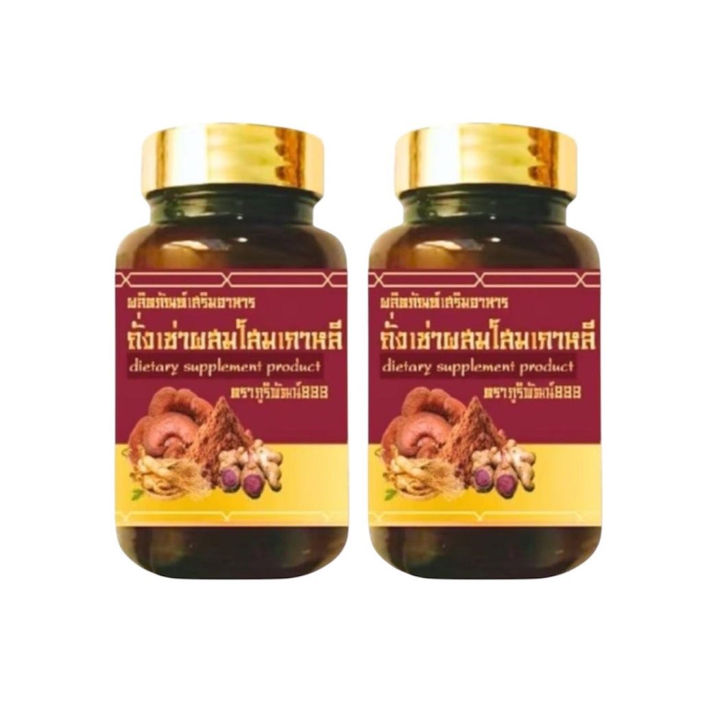 โปร 2 กระปุก ถั่งเช่าภูริพัฒน์ 888 ถั่งเช่าทิเบต ของแท้ บำรุงร่างกาย บำรุงสมอง