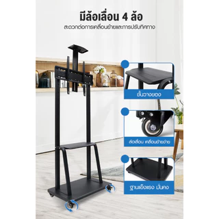 🧠ขายดีที่สุด🧠TV Stand ขาตั้งทีวี 32-70 นิ้ว ขาแขวนทีวี ตั้งพื้น มีล้อ พร้อมชั้นวาง รุ่น KM-1700