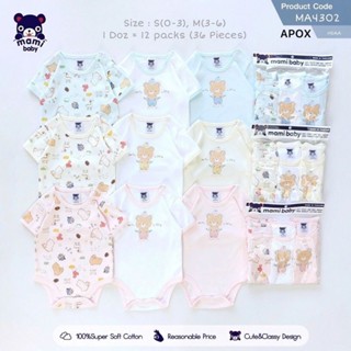 Mami baby ชุดบอดี้สูทเด็กอ่อน(0-6เดือน) แพค3ตัว