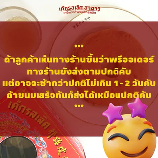 เค้กสามรส เค็กสามรส เค้กรสเลิศตรัง เค้กตรัง